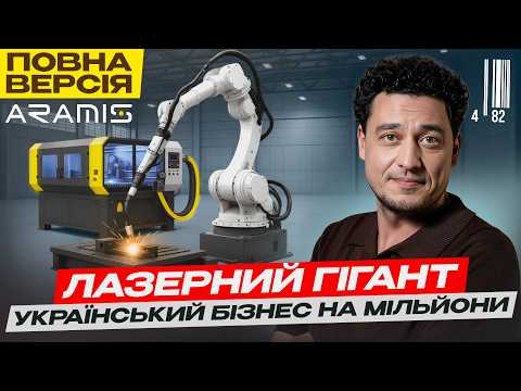 Секрети успіху Aramis